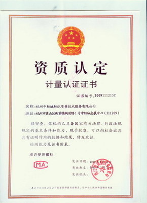 臺州蠟燭測試專業服務——萊德計量技術詳解