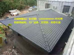 安徽合肥ASA輕質(zhì)樹脂瓦 古韻新材，引領(lǐng)仿古建筑裝飾新風(fēng)尚