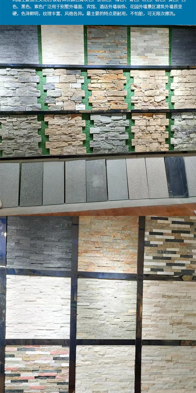 恒瑞石材 打造建筑外墻文化石墻磚，風(fēng)格獨(dú)特品質(zhì)卓越的五金交電裝飾材料