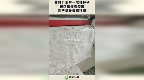 塑料廠一次性杯子生產(chǎn)線大揭秘 高效自動化，產(chǎn)量驚人看得過癮！